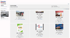 Desktop Screenshot of g2.antpedia.com