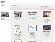 Tablet Screenshot of g2.antpedia.com